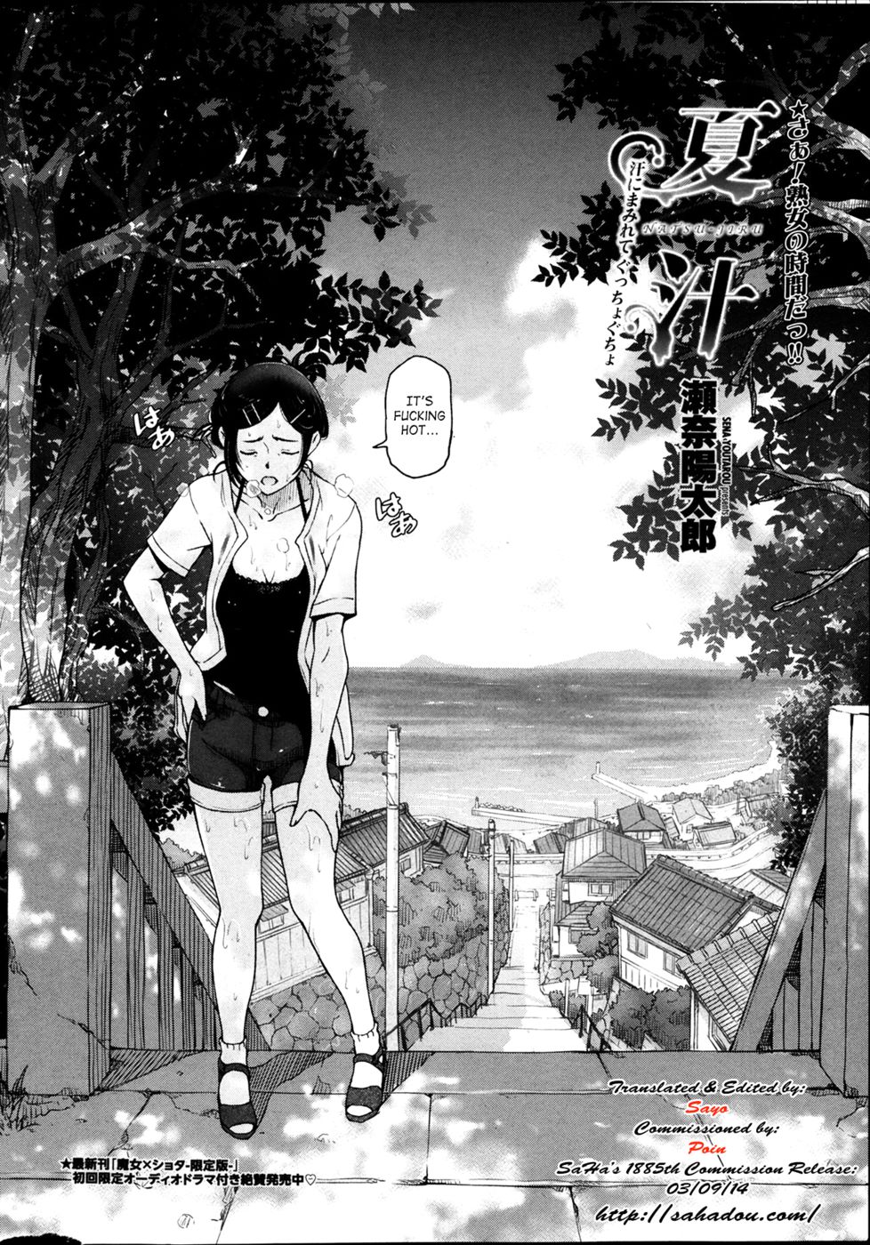 Hentai Manga Comic-Natsu Jiru-Chapter 1-2